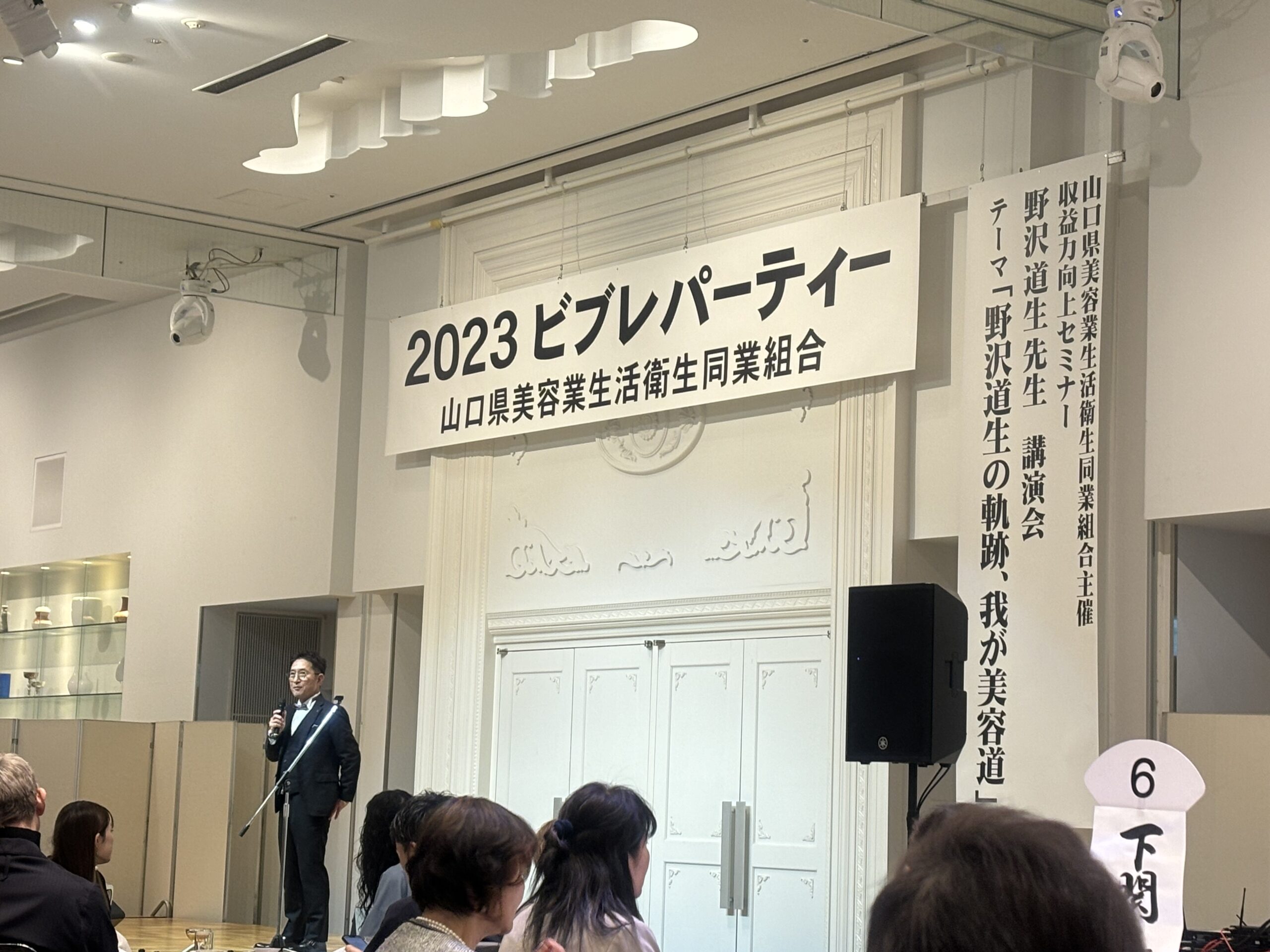 2023ビブレパーティー