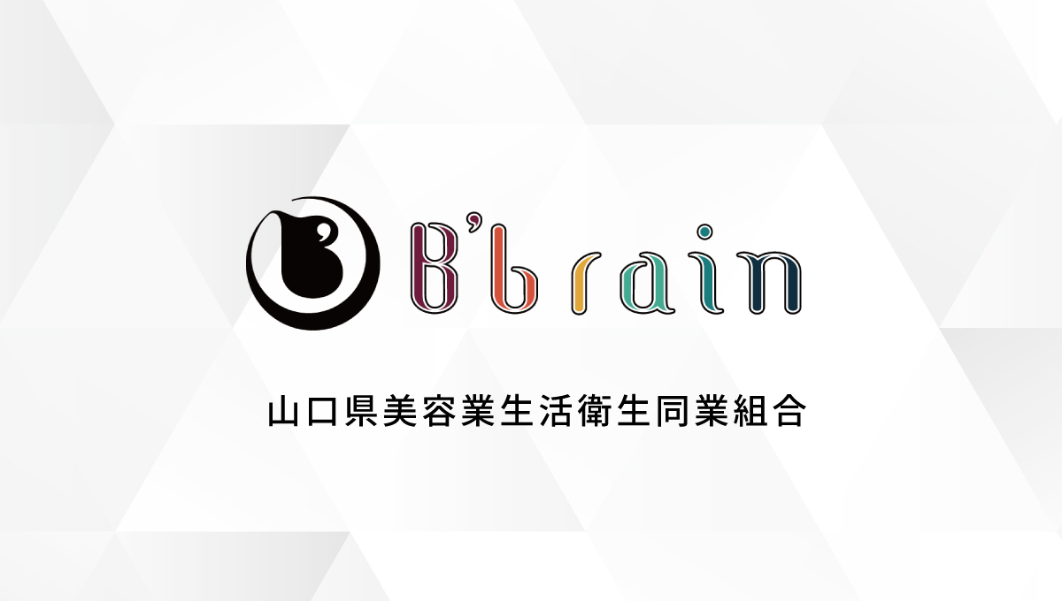 理事長の独り言  第十話『美容師という仕事　その１』